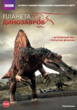 Planet Dinosaur (2011)