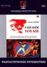 Fantastic Voyage (1966)