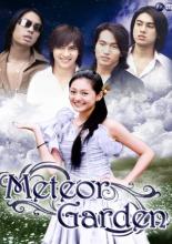Meteor Garden (2001)