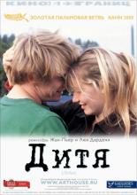 The Child (2005)