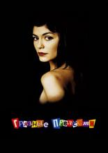 Dirty Pretty Things (2002)