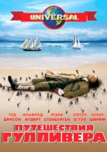 Gulliver's Travels (1996)