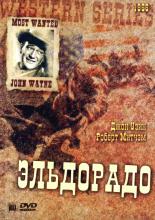 El Dorado (1966)