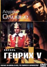 Henry V (1944)