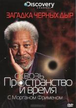 Through the Wormhole (2010)