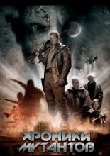 Mutant Chronicles (2008)