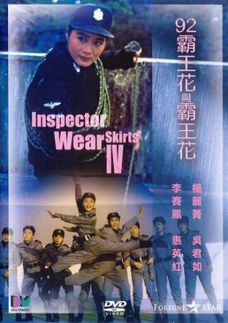 The Inspector Wears Skirts IV (movie 1992)