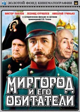 Mirgorod and Its Inhabitants (movie 1983)