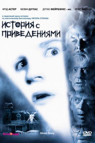 Ghost Story (movie 1981)