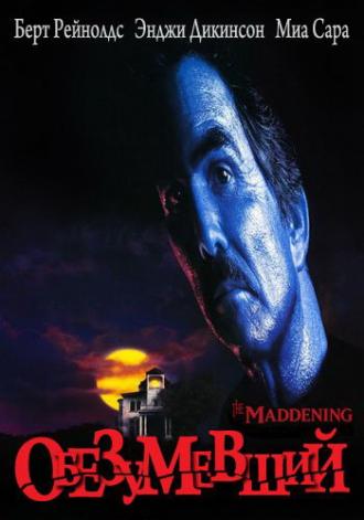 The Maddening (movie 1996)