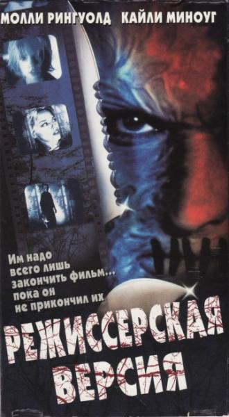 Cut (movie 2000)