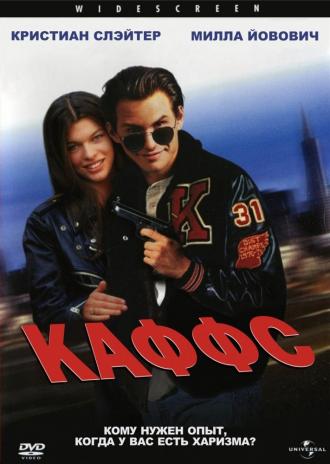 Kuffs (movie 1992)