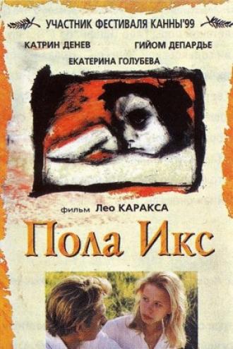 Pola X (movie 1999)