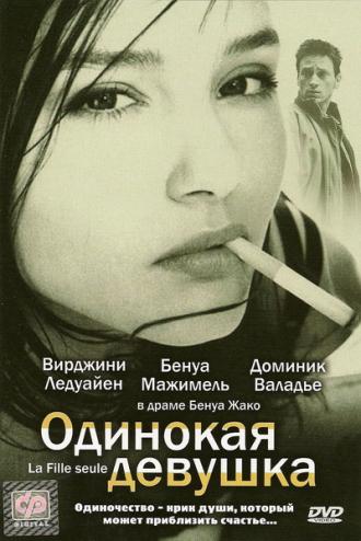A Single Girl (movie 1995)