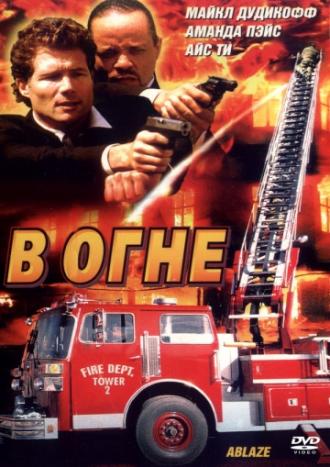 Ablaze (movie 2001)