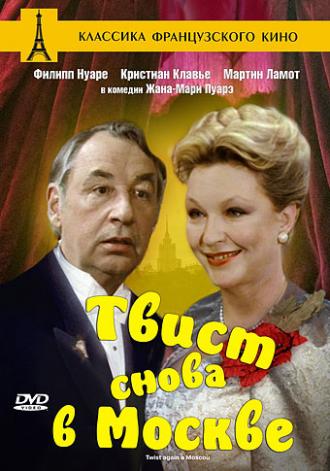 Twist Again in Moscow (movie 1986)