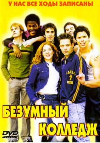 Hatley High (movie 2003)