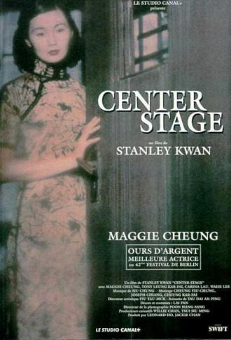 Center Stage (movie 1991)