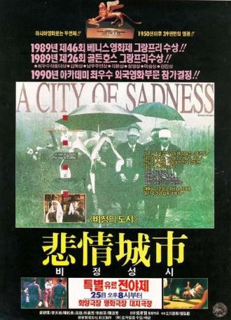 A City of Sadness (movie 1989)