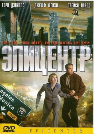 Epicenter (movie 2000)