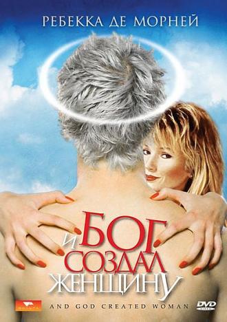 And God Created Woman (movie 1987)