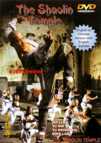The Shaolin Temple (movie 1982)