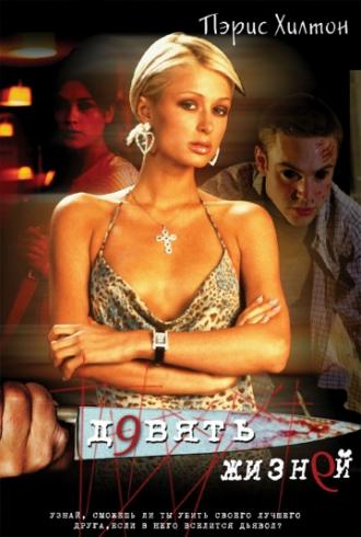 Nine Lives (movie 2002)
