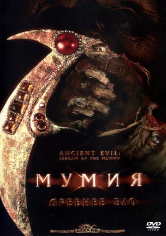 Ancient Evil: Scream of the Mummy (movie 1999)