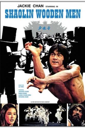 Shaolin Wooden Men (movie 1976)