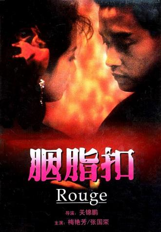 Rouge (movie 1987)
