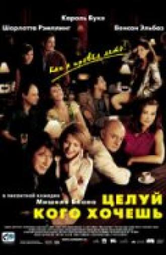 Summer Things (movie 2002)
