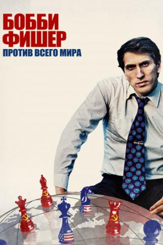 Bobby Fischer Against the World (movie 2011)