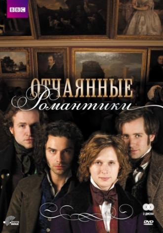 Desperate Romantics (tv-series 2009)