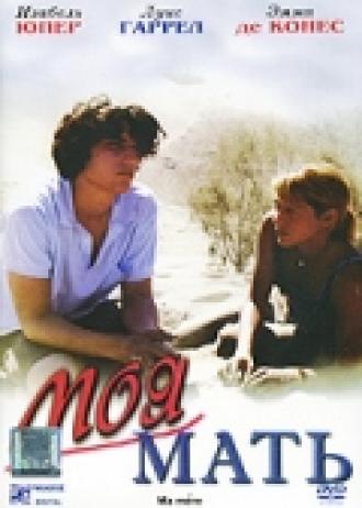 Ma mère (movie 2004)