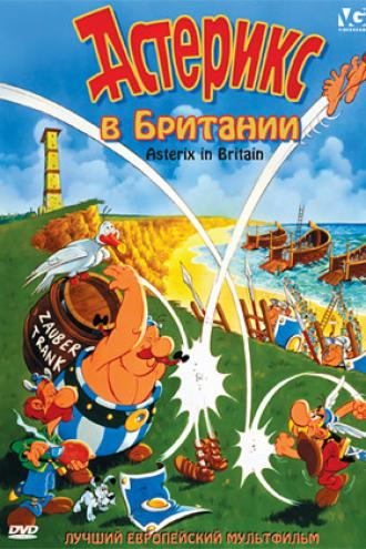 Asterix in Britain (movie 1986)