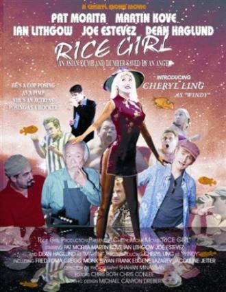 Rice Girl (movie 2003)