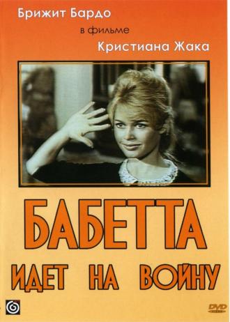 Babette Goes to War (movie 1959)