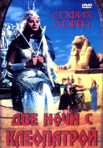 Two Nights with Cleopatra (movie 1954)