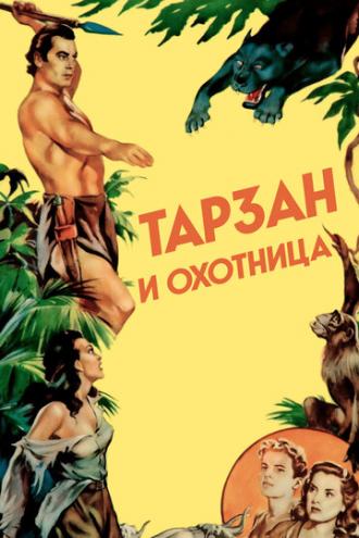Tarzan and the Huntress (movie 1947)