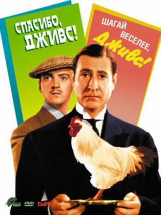Thank You, Jeeves! (movie 1936)