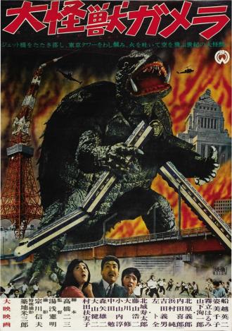 Gamera, the Giant Monster (movie 1965)