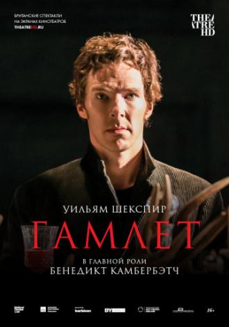National Theatre Live: Hamlet (movie 2015)