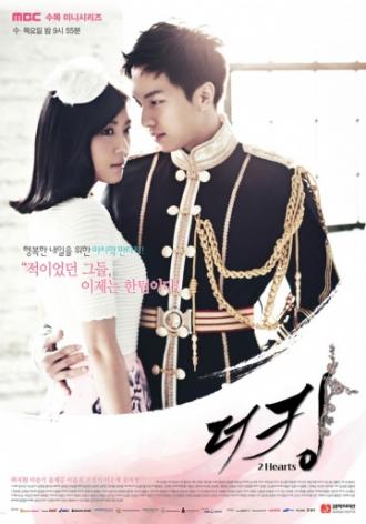 The King 2 Hearts (tv-series 2012)