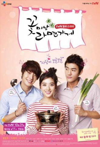 Flower Boy Ramen Shop (tv-series 2011)