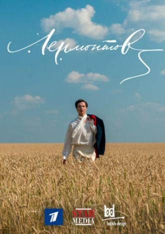 Lermontov (movie 2014)