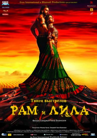 Goliyon Ki Raasleela Ram-Leela (movie 2013)