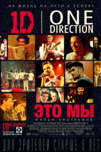 One Direction: This Is Us (movie 2013)