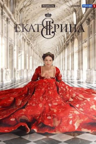 Ekaterina (tv-series 2014)