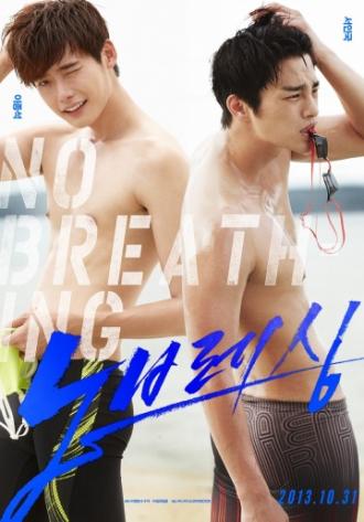 No Breathing (movie 2013)
