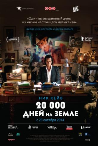 20.000 Days on Earth (movie 2014)